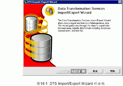 SQL Server数据库技术(117)(图一)