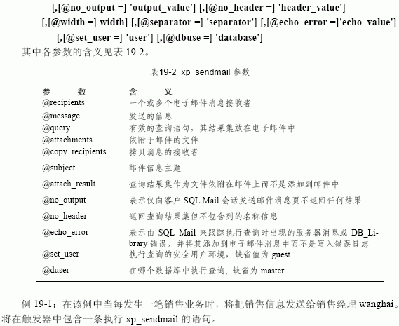 SQL Server数据库技术(119)(图三)