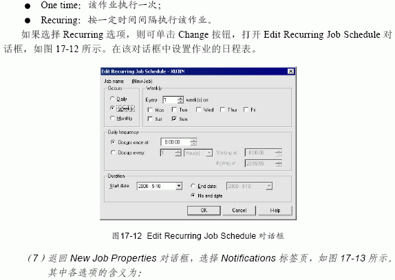 SQL Server数据库技术(114)(图五)
