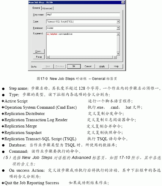 SQL Server数据库技术(114)(图二)