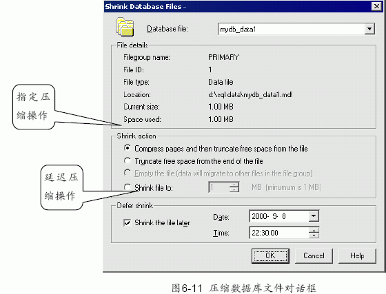 SQL Server数据库技术(35)(图二)
