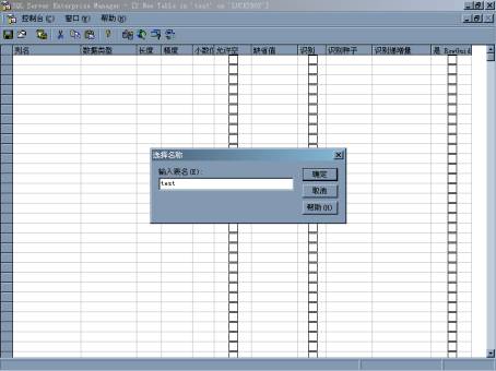 网络数据库设计入门(六)SQLServer数据库及其基本操作(图三)