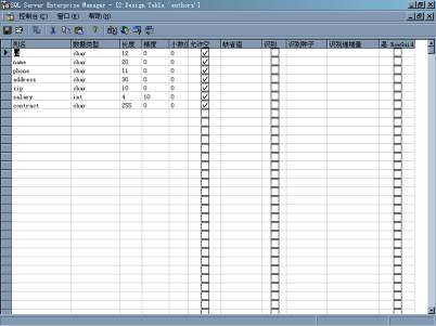 网络数据库设计入门(六)SQLServer数据库及其基本操作(图四)