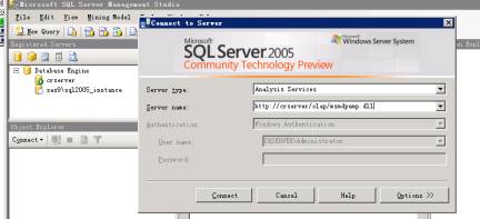 配置HTTP访问SQL Server 2005 Analysis服务器(图五)