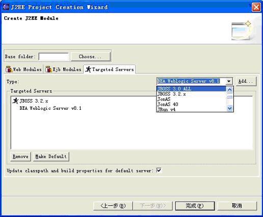 Eclipse主要插件Lomboz介绍(4)_Creating Your First J2EE Project(图五)