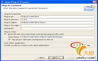 Eclipse RCP+Spring建胖客户端Web程序(图二)