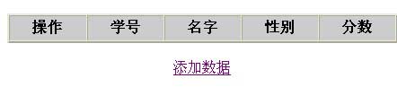 基础应用:java web三层架构程序实例(组图)(图三)