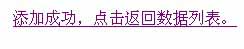 基础应用:java web三层架构程序实例(组图)(图七)