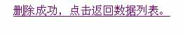 基础应用:java web三层架构程序实例(组图)(图八)