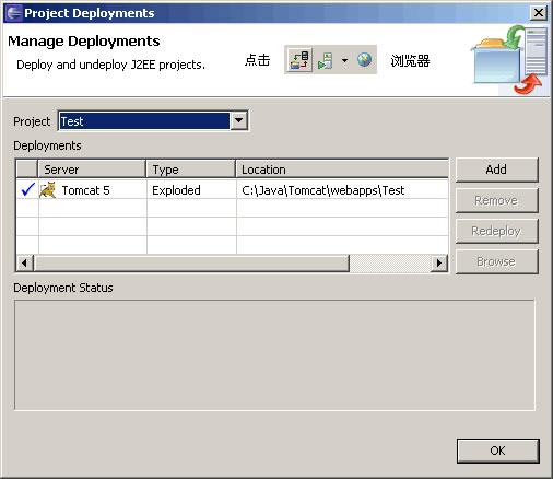 Eclipse+MyEclipse+Lomboz图解安装JSP(图六)
