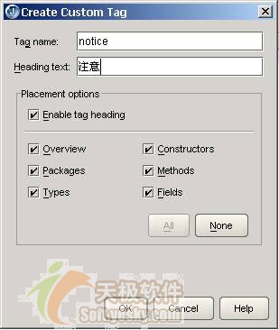 JBuilder2005创建开发文档之编写注释(图五)