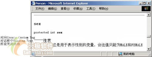 JBuilder2005创建开发文档之编写注释(图六)