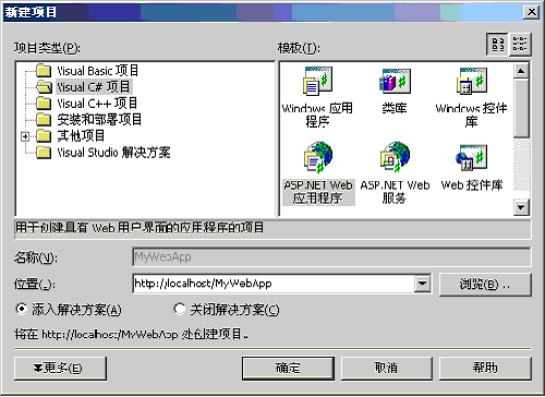 图解 Visual Studio .Net 团队开发(图四)