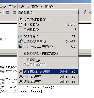 用UltraEdit打造自己的Java IDE(图三)