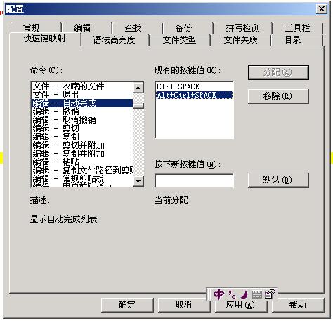 用UltraEdit打造自己的Java IDE(图五)