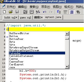 用UltraEdit打造自己的Java IDE(图六)