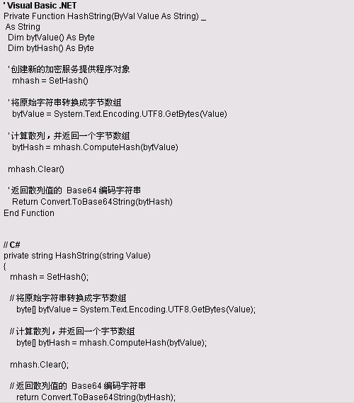 Microsoft .NET 中的简化加密(1)(图)(图七)