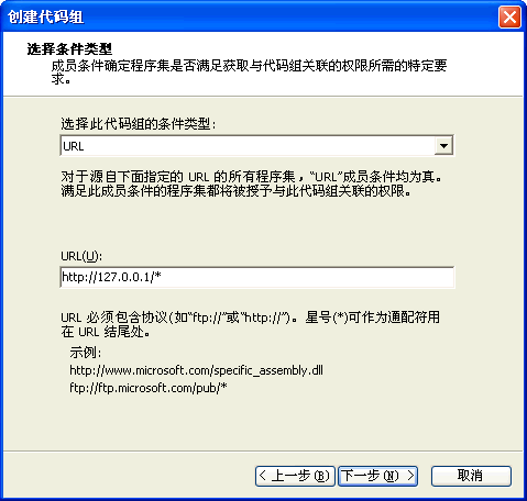 .NET应用自动部署窗体技术详解(3)(图四)