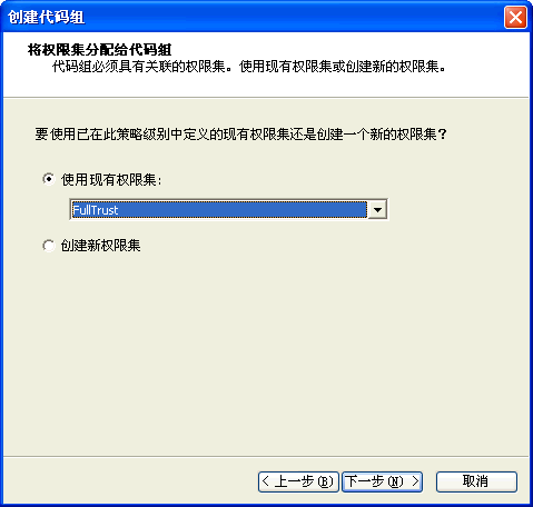 .NET应用自动部署窗体技术详解(3)(图五)