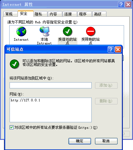 .NET应用自动部署窗体技术详解(2)(图一)