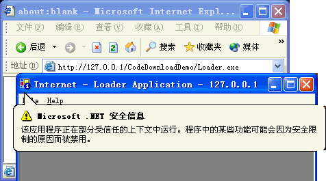 .NET应用自动部署窗体技术详解(2)(图二)