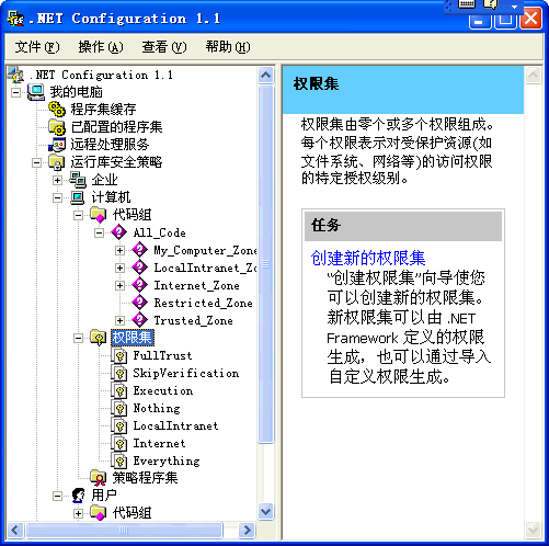 .NET应用自动部署窗体技术详解(3)(图一)