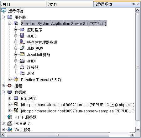 NetBeans IDE4.1 J2EE程序快速入门指南(图一)