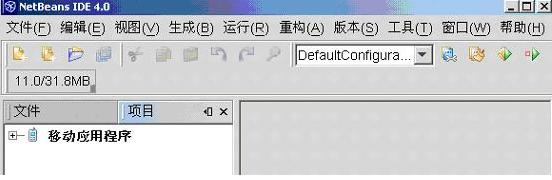 在实际开发中教您NetBeans的使用图解(图六)