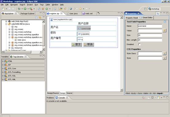 应用BEA WorkShop JSP Editor开发Web应用(图一)