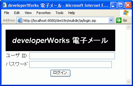创建国际化的 JSP 应用程序(图四)