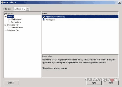 图解JDeveloper 10g快速开发会话EJB(上)(图六)