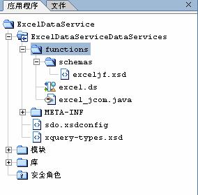 在ADSP中配置Excel作为数据源二(组图)(图一)