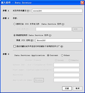 在ADSP中配置Excel作为数据源二(组图)(图五)