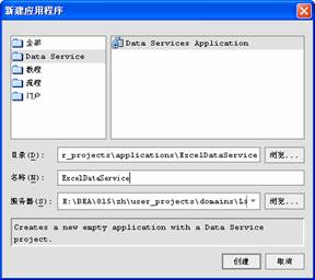在ADSP中配置Excel作为数据源一(组图)(图二)