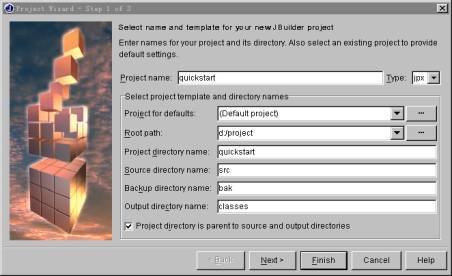 一步一步用JBuilder5开发EJB(上)(图八)