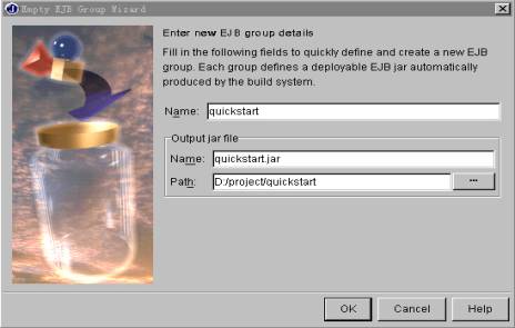 一步一步用JBuilder5开发EJB(上)(图九)