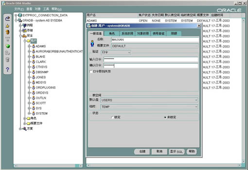 实战 J2EE 开发购物网站 创建数据库(图二)