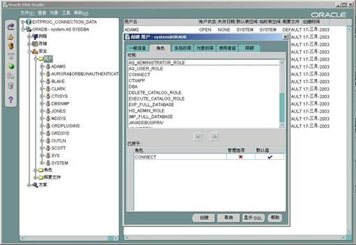 实战 J2EE 开发购物网站 创建数据库(图三)