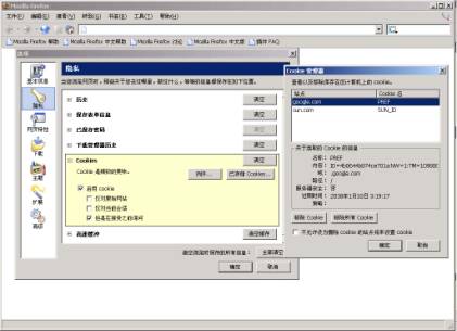 Session详解(图三)