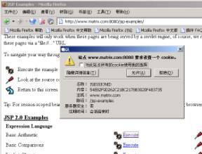Session详解(图五)