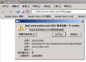 Session详解(图八)