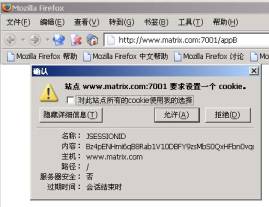 Session详解(图九)
