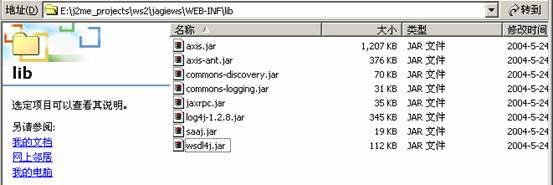 J2ME与Web Service-KSOAP快速上手(图二)