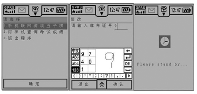 用Java自制手机联网游戏(图七)