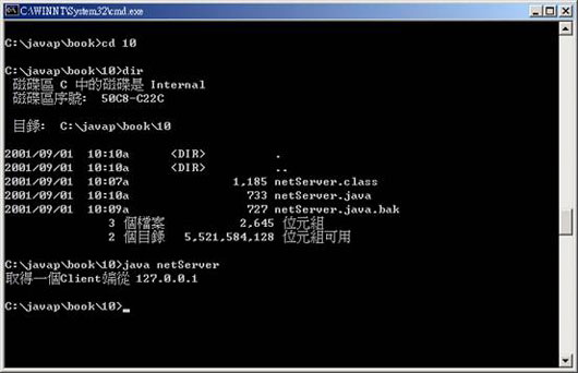 Windows CE PocketPC上的Java编程(1)(图三)