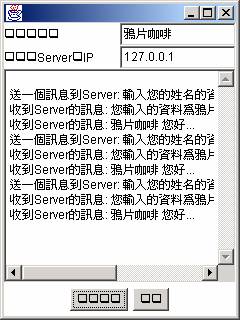 Windows&nbsp;CE,&nbsp;PocketPC上的Java编程（图五）