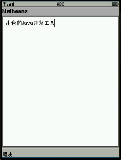 移动开发谁领风骚 J2ME开发工具面面观(图二)
