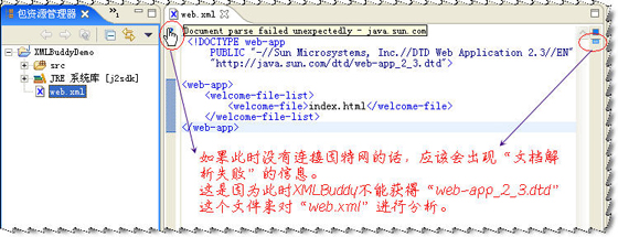 利用XMLBuddy在Eclipse中开发XML(图)(图四)