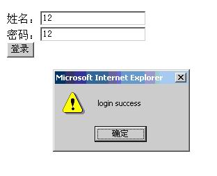 WEB中基于XMLHTTP的简单实例分析(图)