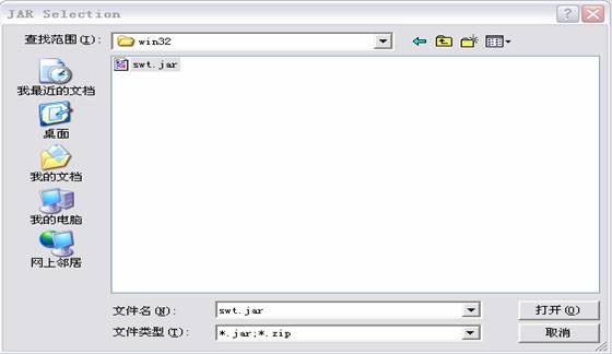 HsqlDB+Eclipse3+SWT开发界面(组图)(图七)